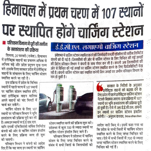 newspaper - february, 2023